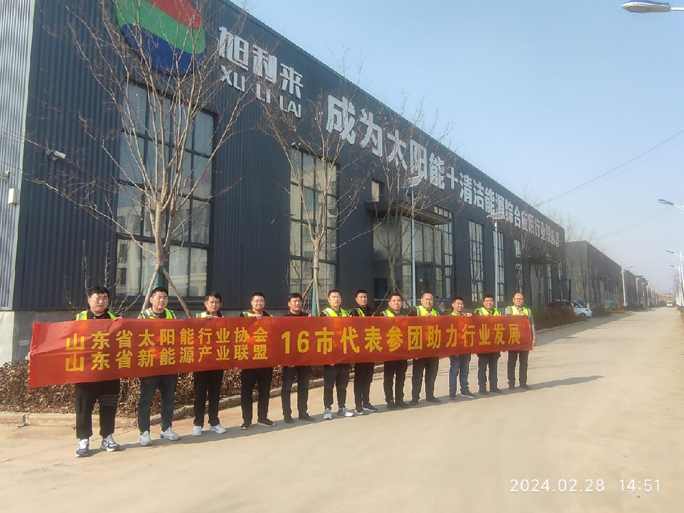 喜訊！旭利來(lái)山東陽(yáng)光“16+128”計(jì)劃暨五星售后服務(wù)授權(quán)戰(zhàn)略合作正式啟動(dòng)